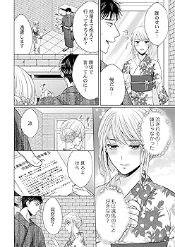 指先から本気の熱情~チャラ男消防士はまっすぐな目で私を抱いた